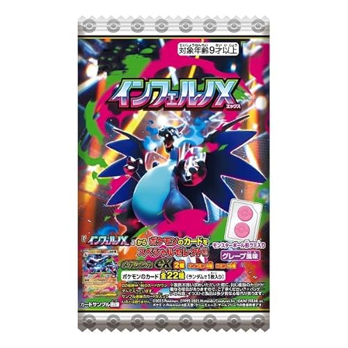 ポケカ-インフェルノX BOXが高騰中？ブラックフライデーに確保すべき